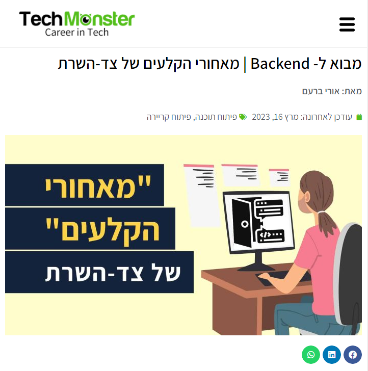 introduction to backend