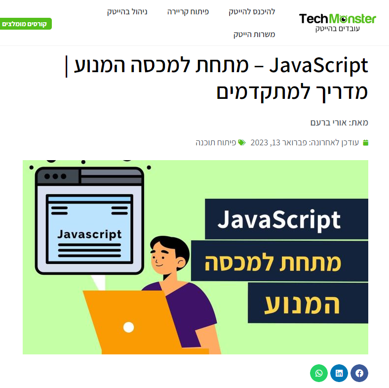 JavaScript under the hood