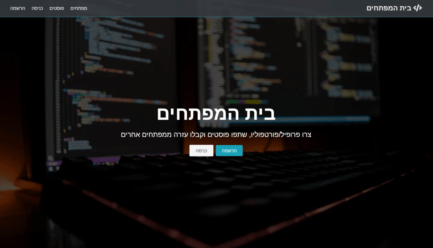 Dev Home