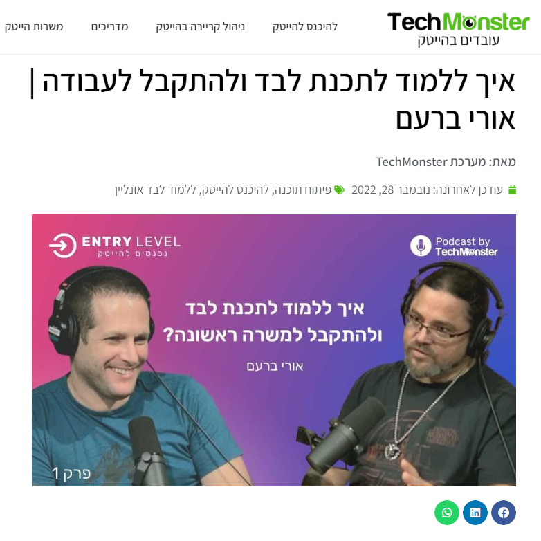 TechMonster podcast